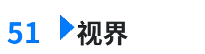 51视界 - 黄小婷第1阅读部分 综合内容门户Logo